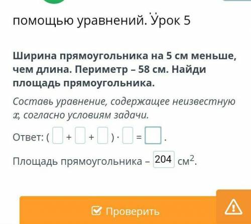 Периметр 58. Найди площадь прямоугольника стороны которого 86 мм и 5 см. Периметр 58 Пенза отзывы.