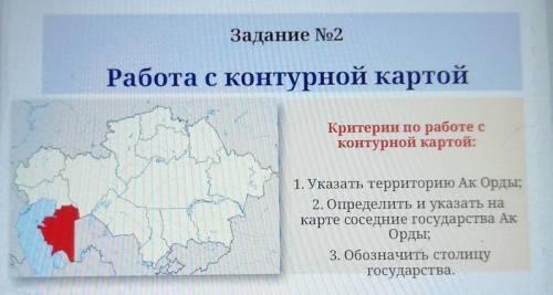 Указанная территория. Работа с контурной картой. Работа с кон урнрой картой. Работа с контурной картой Республики 22.