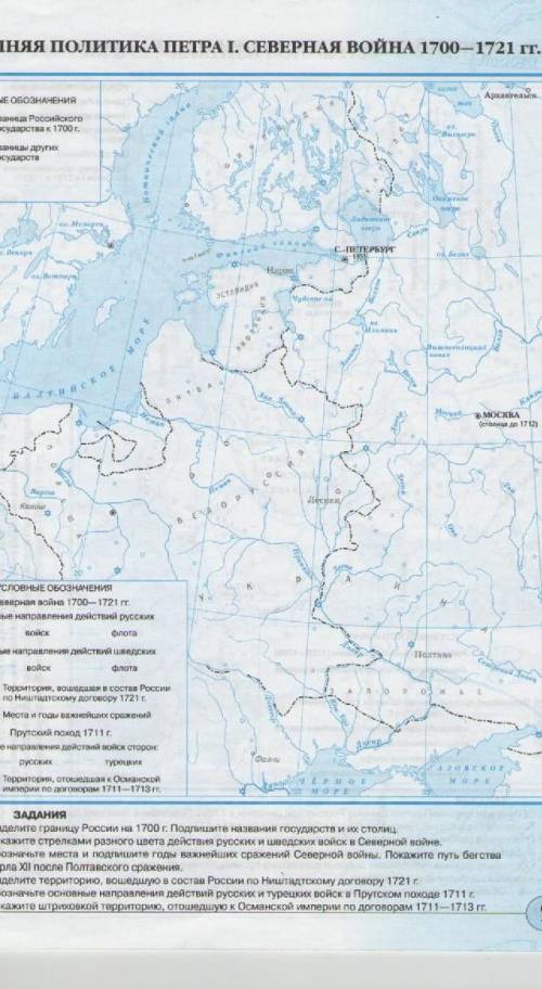 На контурной карте обведи границы российской империи. Карта Северной войны 1700-1721. Карта Северной войны без обозначений.