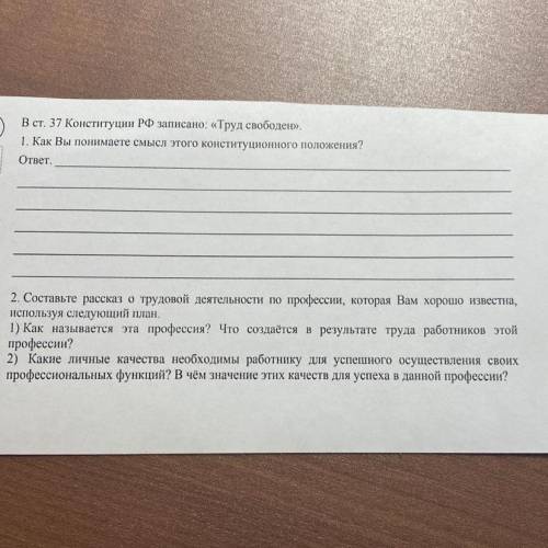 Составьте рассказ о профессии которая вам нравится и хорошо знакома используя следующий план впр