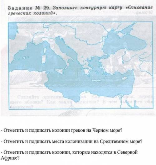 История контурная карта древняя греция и греческие колонии контурная карта