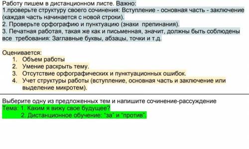 Сочинение 20. Сочинение 20 предложений. 20 Января сочинение. 20 Января эссе.