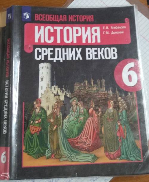 История 6 класс параграф 28 средневековая азия