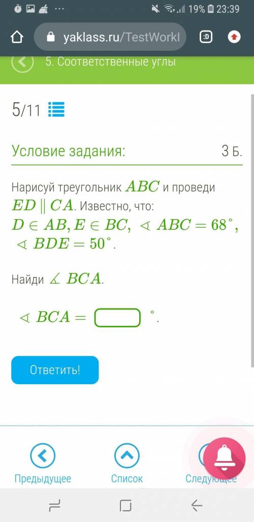 Нарисуйте треугольник abc и проведите ed параллельно ca известно что d принадлежит ab e принадлежит