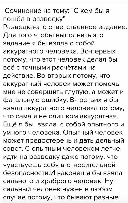 Кавказский пленник толстой сочинение 5. Сочинение на тему кавказский пленник 5 класс.