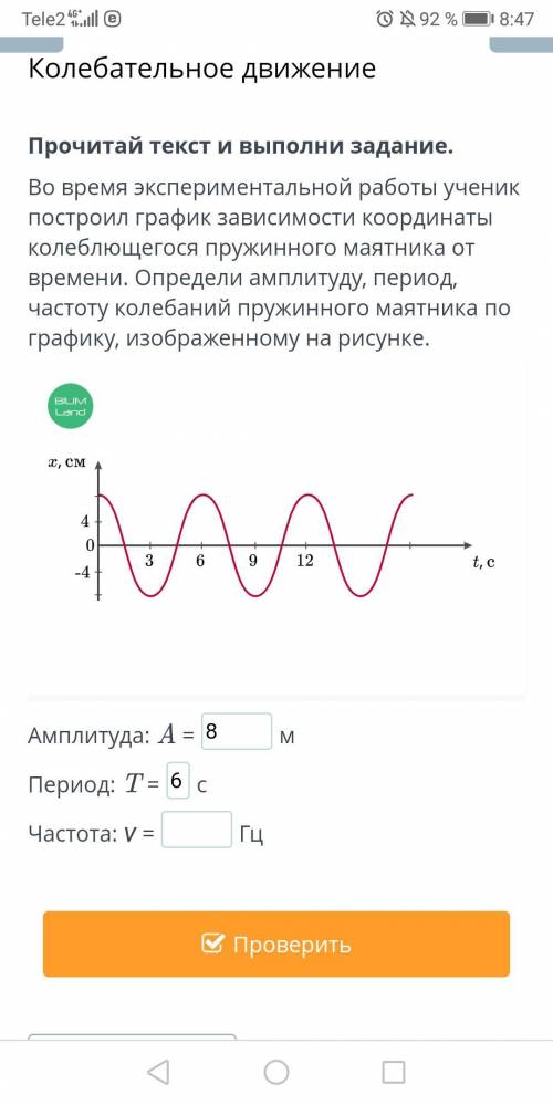 На рисунке изображен график зависимости координаты маятника от времени определите по графику амле