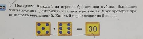 Выпадает кости ноль песня. Бросок двух кубиков. Игра переворачивать бруски согласно выпавшим кубикам. Как кидать кубики чтобы выпало нужное число. Распределение броска 2 кубиков.