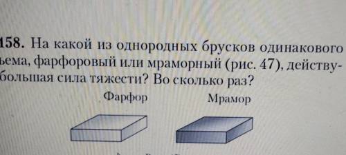 Объем оловянного бруска. Брусок гомогенный. На какой из брусков действует большая сила тяжести объем. Четыре одинаковых однородных бруска. На какой из 2 одинаковых брусков.