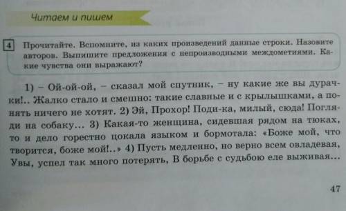 Кривин правильно говорит ты сдаешься прочитав текст. Сказки письменно прочитайте вспомните. Прочитайте вспомните сказки и письменно ответьте на вопросы. Предложения с непроизводными предлогами из произведения Юшко. Прочитайте вспомните какие члены что может быть замечательнее.