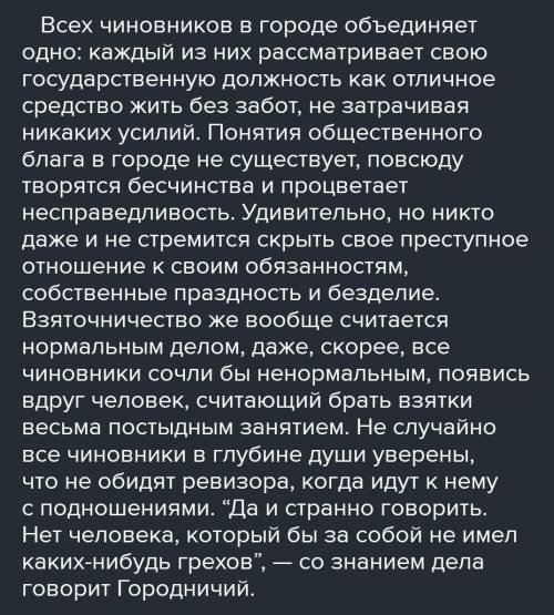 Сочинение чиновник. Какими качествами должен обладать чиновник. Современный чиновник. Вашему представлению. Каким должен быть современный чиновник.