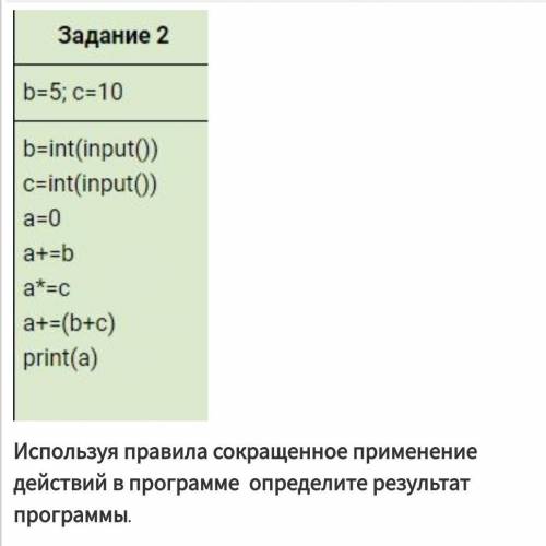 Python задачи по темам. 17 Задание питон. 2 Задание ЕГЭ Информатика на питоне. Задание 12 Информатика питон. 14 Задание на питоне.