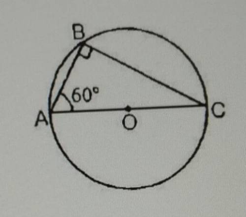 Асв 60 тогда на рисунке дуга ав равна