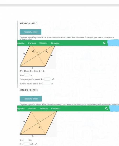 Периметр ромба равен 20 найдите площадь