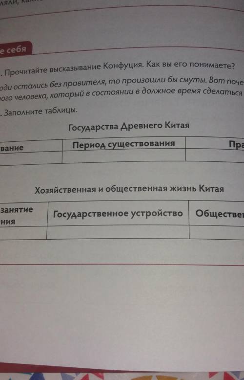 Заполните таблицу государства. Заполнить таблицу 