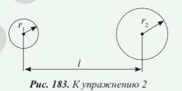 Соединяет два шарика. Два шара радиуса и и за рядами соединили тонкой проволокой.