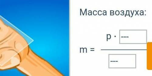 Вычислите давление оказываемое атмосферой на вашу ладонь. Давление оказываемое атмосферой на ладонь.