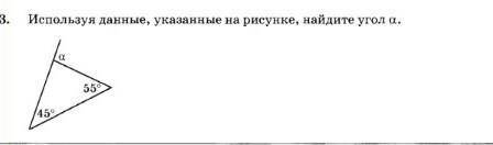 Используя данные указанные на рисунке найдите сторону вс