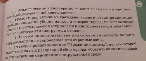 В тексте перепутаны абзацы но план составлен правильно восстановите и запишите текст по плану