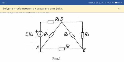 В цепи схема которой показана на рисунке известны сопротивления