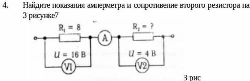 По данным приведенным на схеме вычислите показания амперметра