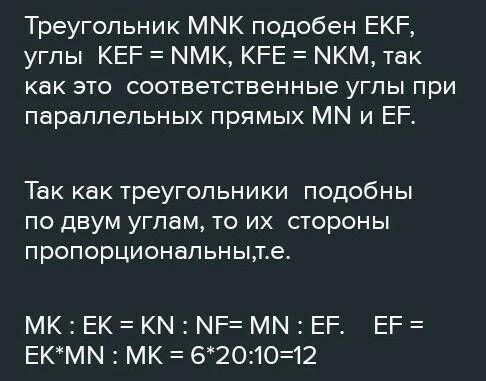 Прямая параллельная стороне mn треугольника. Прямая параллельная сторона стороне MN треугольника MNK. Прямая, параллельная MN треугольника MNK, как выглядит. В треугольнике MNK стороны MN И KN равны 6 и 9 соответственно. В треугольнике МНК МНК 150 мн 8 а площадь.