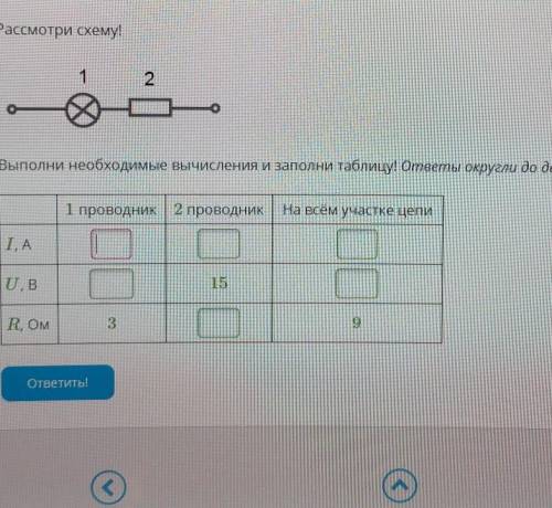 Решите задачу ответ округлите до десятых