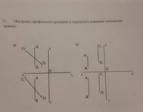 Определи взаимное расположение b и c