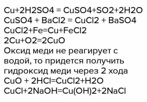 Гидроксид калия cucl2. Cuso4 cucl2. Cuso4 → cu(Oh)2 → cucl2. Cucl2 получить cu. Cuso4 cu Oh 2.