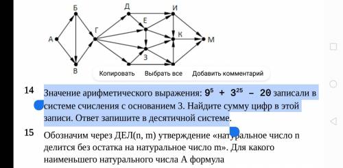 Практическая работа 14 по информатике. Как решать 14 задание на информатике. Число 14 задания.