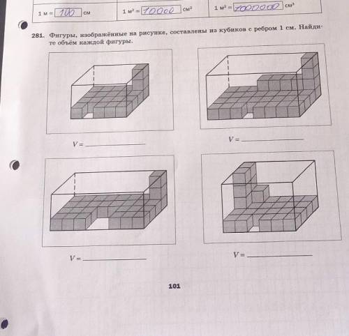 Фигура изображенная на рисунке составлена из кубиков с ребром 1 см найдите объем данной фигуры