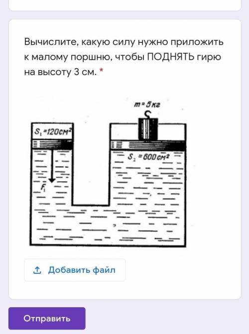 Какую силу нужно приложить чтобы приподнять бидон. Какую силу надо приложить к малому. Какую силу надо приложить к малому поршню гидравлического подъемника. Какую силу f нужно приложить к малому поршню. Какую силу надо приложить чтобы из колодца.