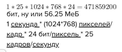 В информационной системе хранятся изображения размером 1024 на 768 пикселей