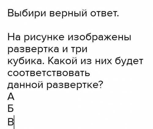 Найди пожалуйста верный ответ. Текст 