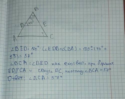 Е принадлежит. Нарисуй треугольник ABC И проведи ed CA. Известно что d ab,e. Нарисуй треугольник АВС И проведи ed//CA известно что d ab e BC CBA=72 BDE=39. В треугольнике ABC провели ed∥CA.. Нарисуй треугольник АВС И проведи ed//CA известно что d ab e BC.