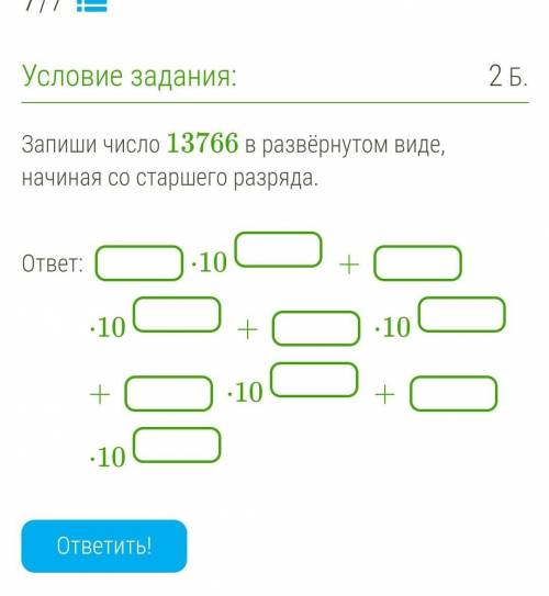 Задание по информатике 8 класс