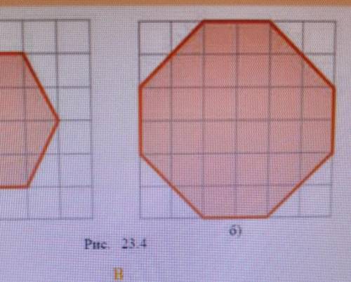 Определи площадь каждого многоугольника изображенного на рисунках если площадь одной клетки 16 кв мм