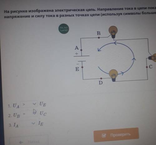 На рисунке изображена электрическая схема параметры элементов которой равны 24в