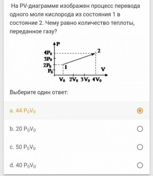 Линия на термодинамической диаграмме 8 букв сканворд