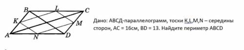 M и n середины сторон. K L M N середины сторон параллелограмма ABCD.