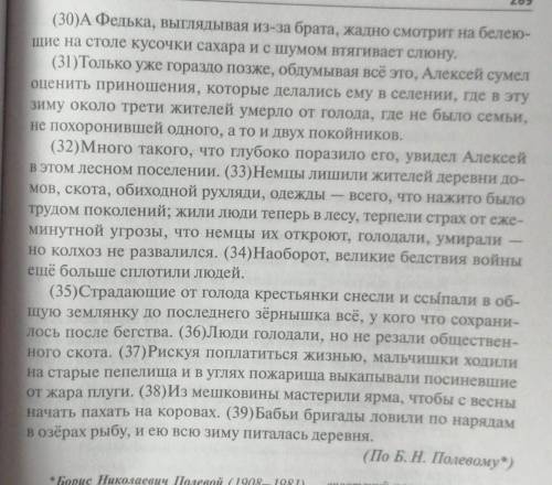 Как вы понимаете смысл предложения. Война сплочает людей сочинение. Написат сочинение расуждение объяснение как вы понимаете смысол 34. Сочинение 9,2 он был ангельски чист а я стоял. Он был ангельски чист а я стоял оплеванный сочинение.