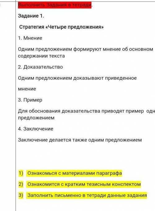 Работа 4 предложения. Четыре предложения. Предложение доказательство пример.