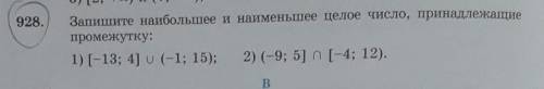 Сколько целых чисел принадлежит промежутку 3 3. Запишите все целые числа принадлежащие промежутку. Определи наименьшее целое число принадлежащее этому промежутку -5 2. Как найти наименьшее целое число принадлежащее промежутку. Число принадлежит интервалу.