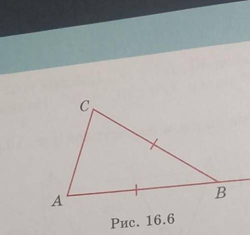 На рисунке 16 найдите. На рисунке 66 ab BC угол 1 130 градусов Найдите угол 2 с дано. Рис.356 ab=? BC=15. Рис 25 найти угол a b c.