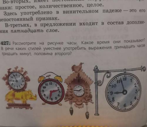 Рассмотрите на рисунке часы какое. Рассмотрите на рисунке часы какое время они показывают в текстах. Время через 2 часа 30 минут