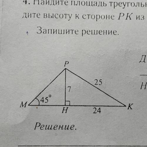 Используя данные на рисунке найдите площадь треугольника