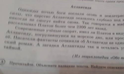 Прочитайте текст сформулируйте его тему. Прочитайте текст сформулируйте его основную мысль упр 324. Прочитайте текст сформулируйте его основную мысль норма регулятор. Прочитайте текст и сформулируйте его основную мысль. В стае в ту зиму. 338 Прочитайте текст сформулируйте его основную мысль п.