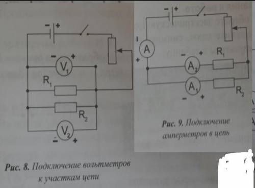 Цепь схема которой изображена на рисунке