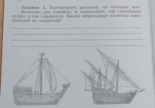 Внимательно рассмотрите иллюстрации определите