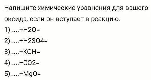 Оксид марганца и железа 8 букв. Оксид марганца 7 формула. Оксиды марганца химические свойства. Оксид марганца 6 формула. Химические свойства оксида марганца 4.