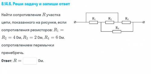 Определите общее сопротивление цепи изображенной на рисунке если r1 r2 r3 9 ом